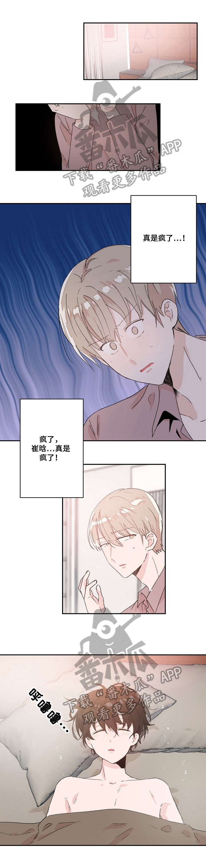 第23话4