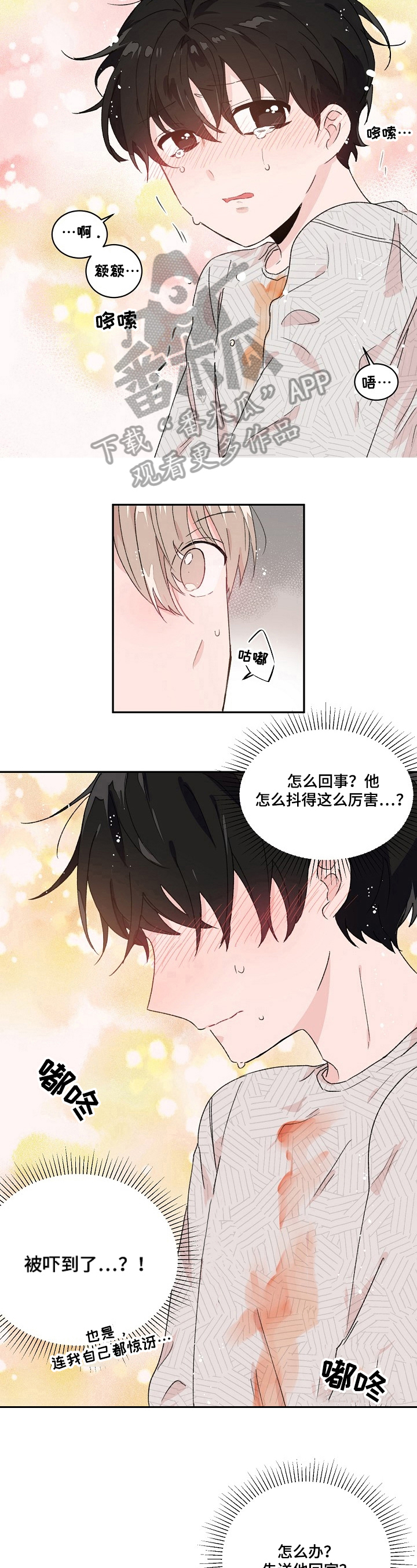 第21话5