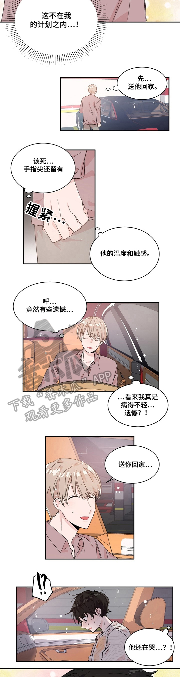 第21话4