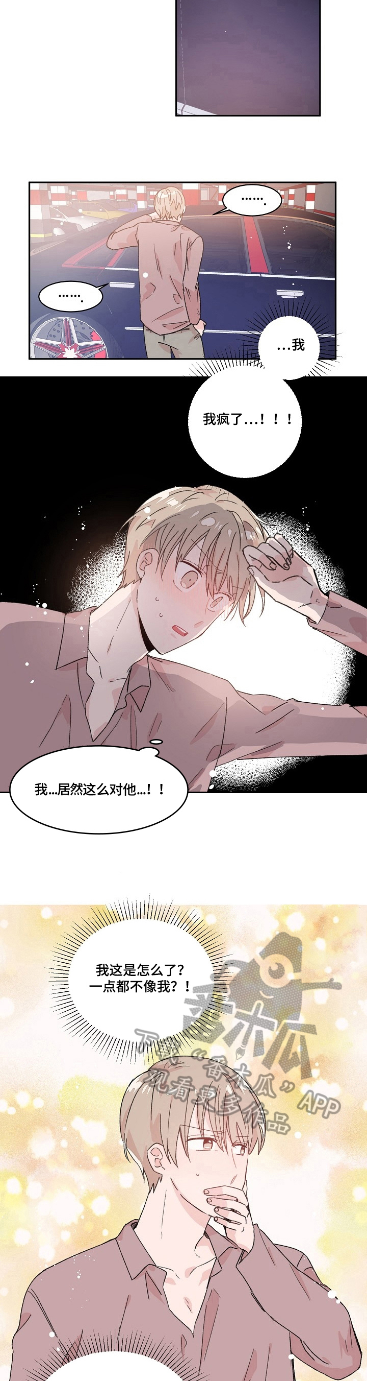 第21话3