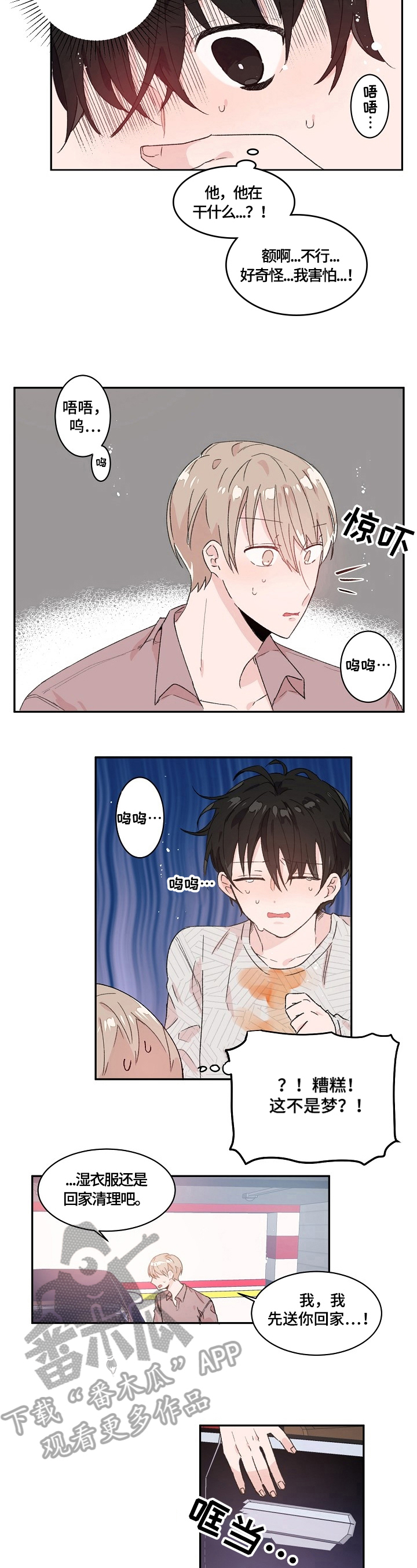 第21话2