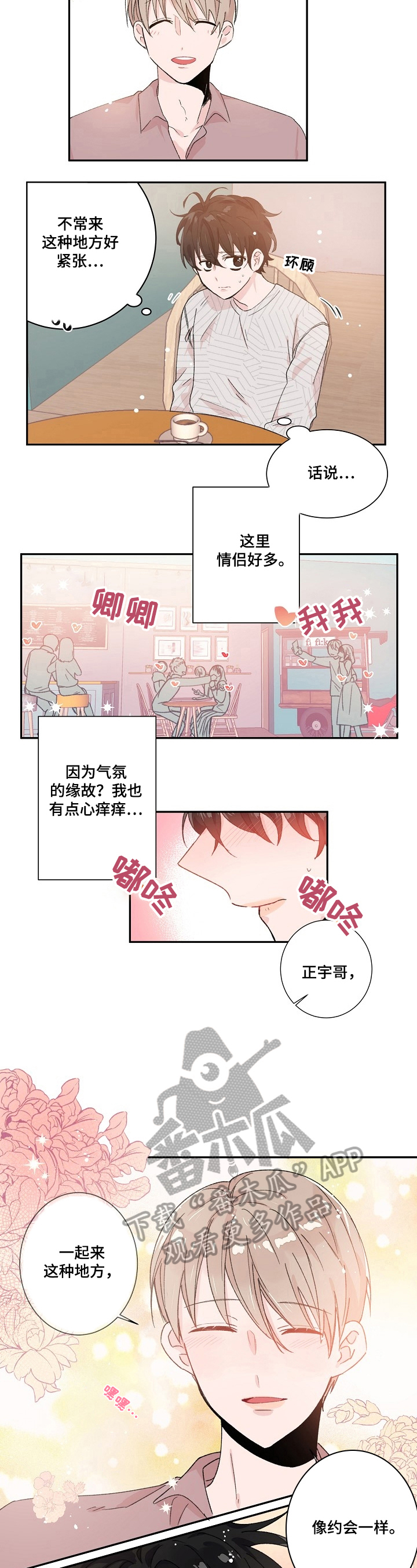 第19话3