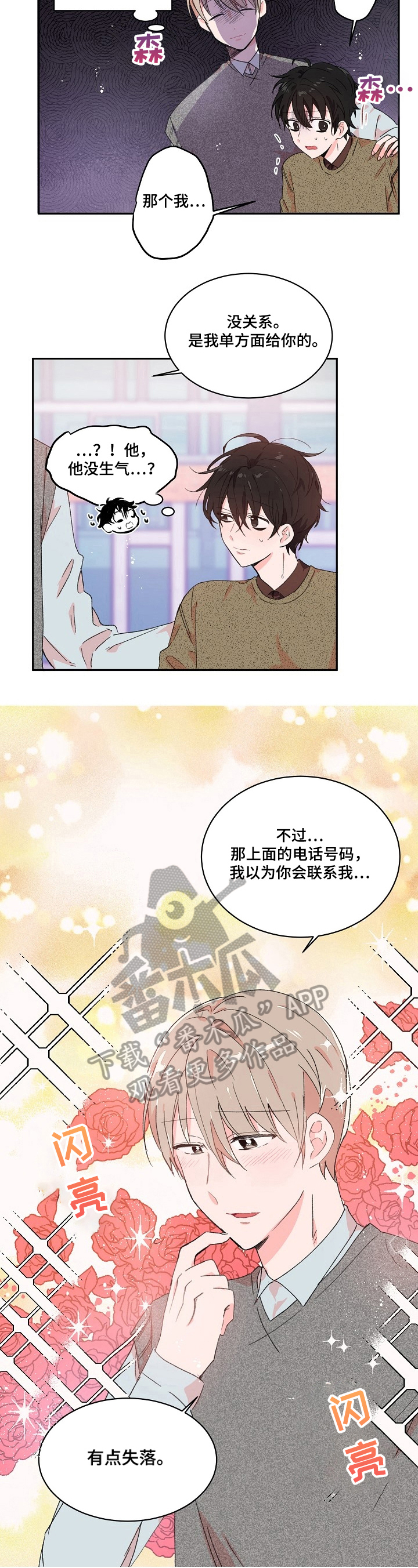 第18话3