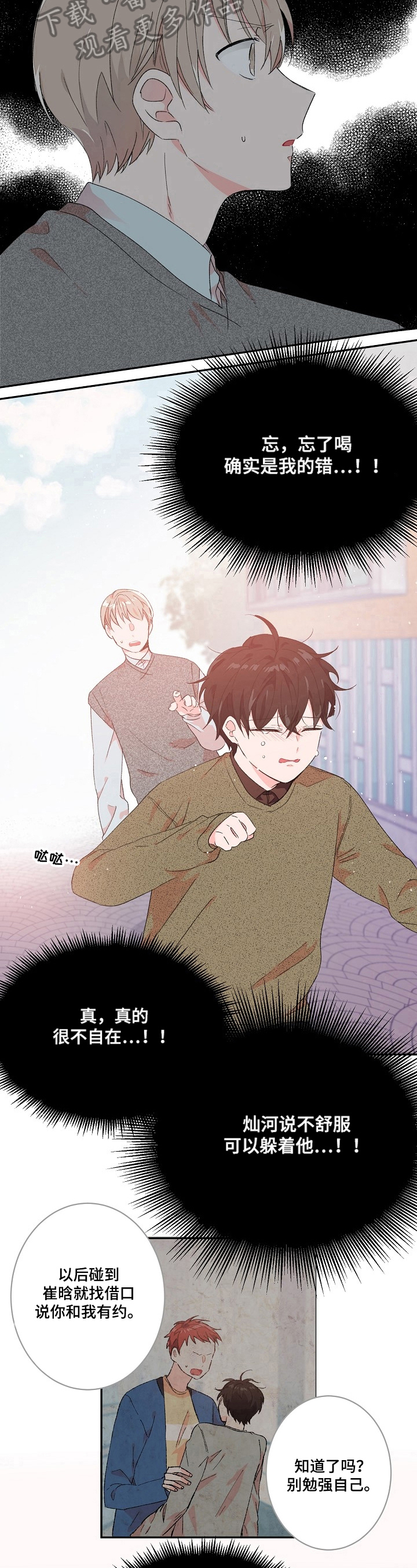 第18话5