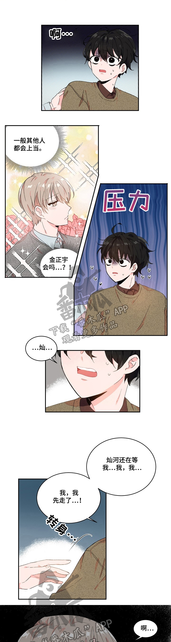 第18话4