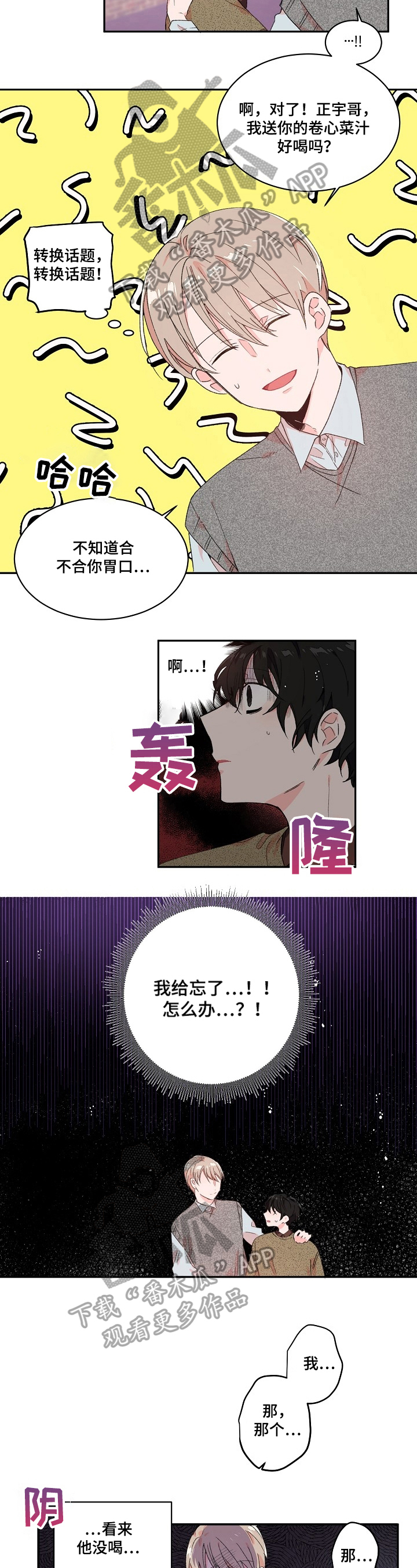 第18话2