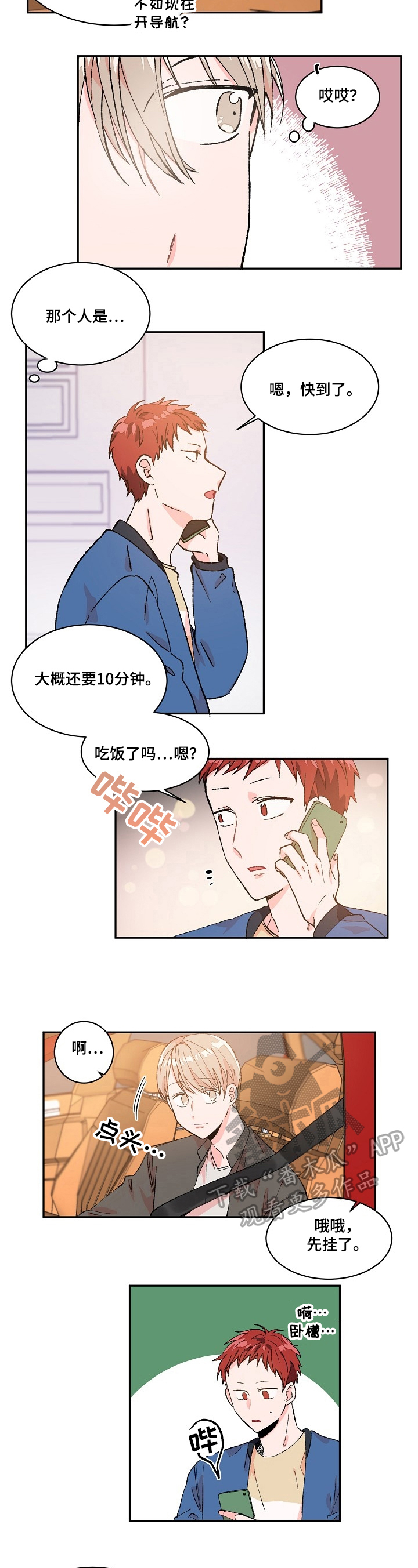 第14话1