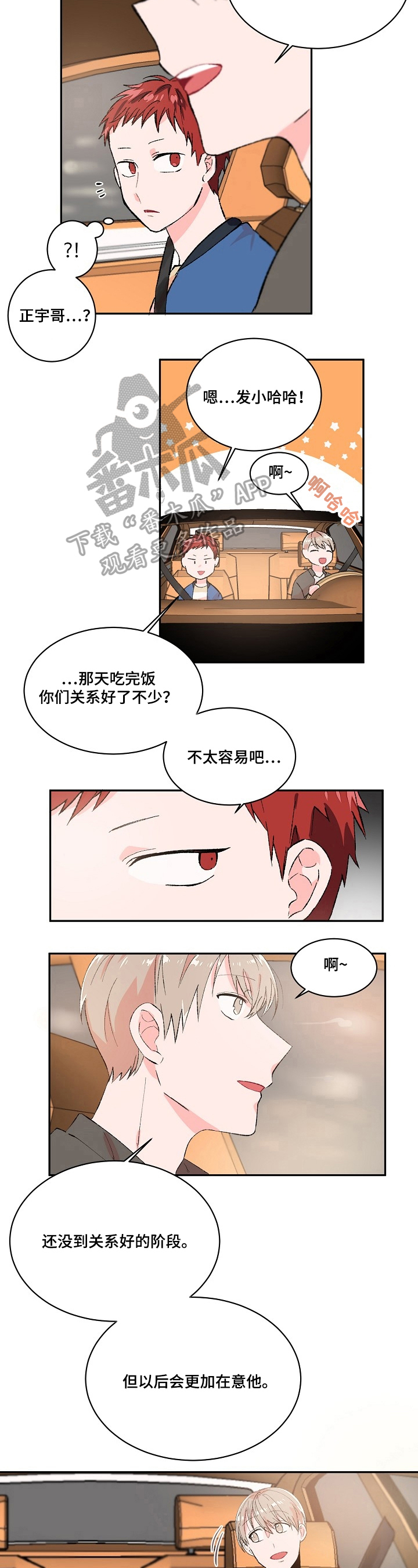 第14话3