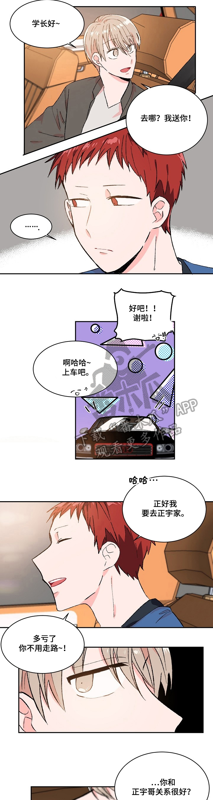 第14话2