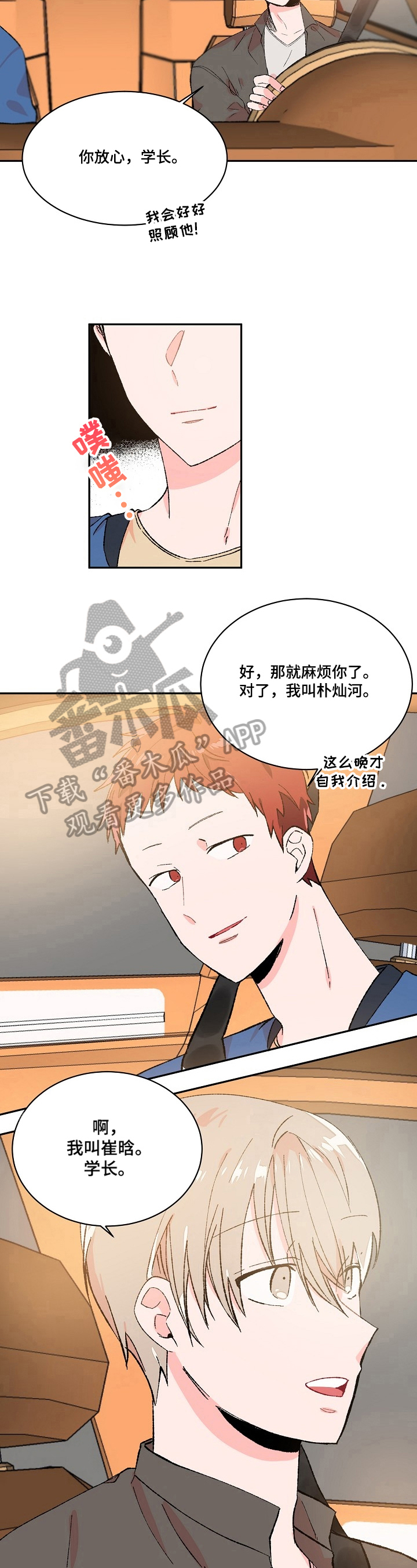 第14话4