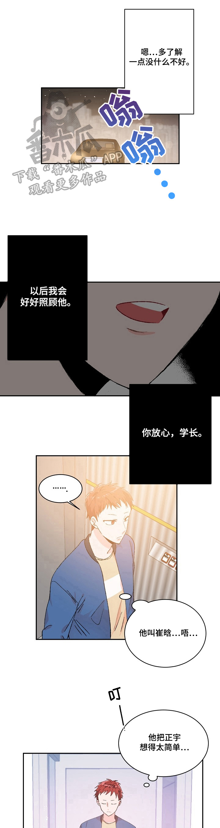 第14话6