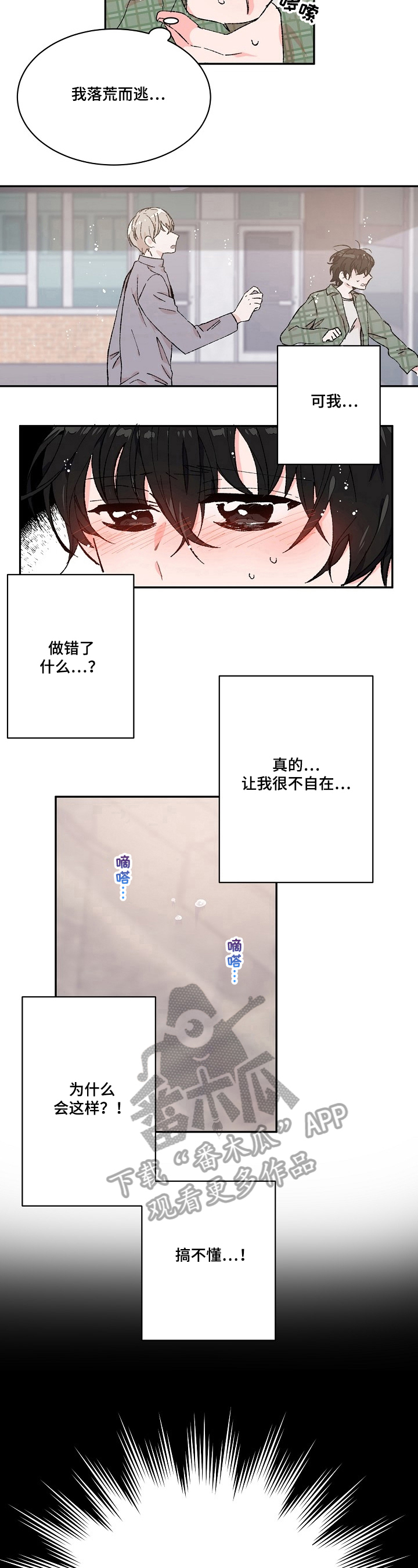 第13话5