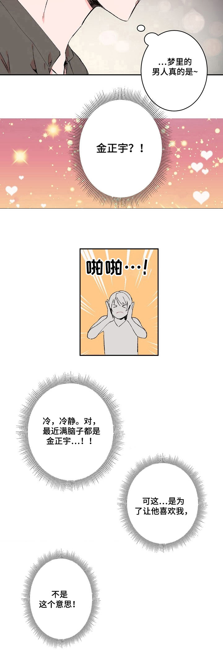 第13话8