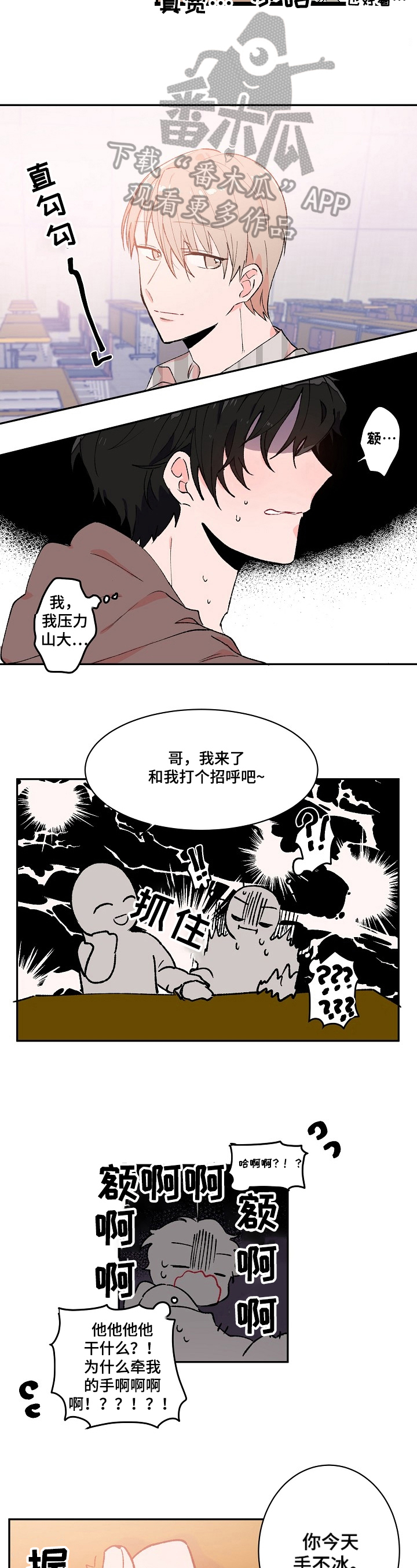 第9话2