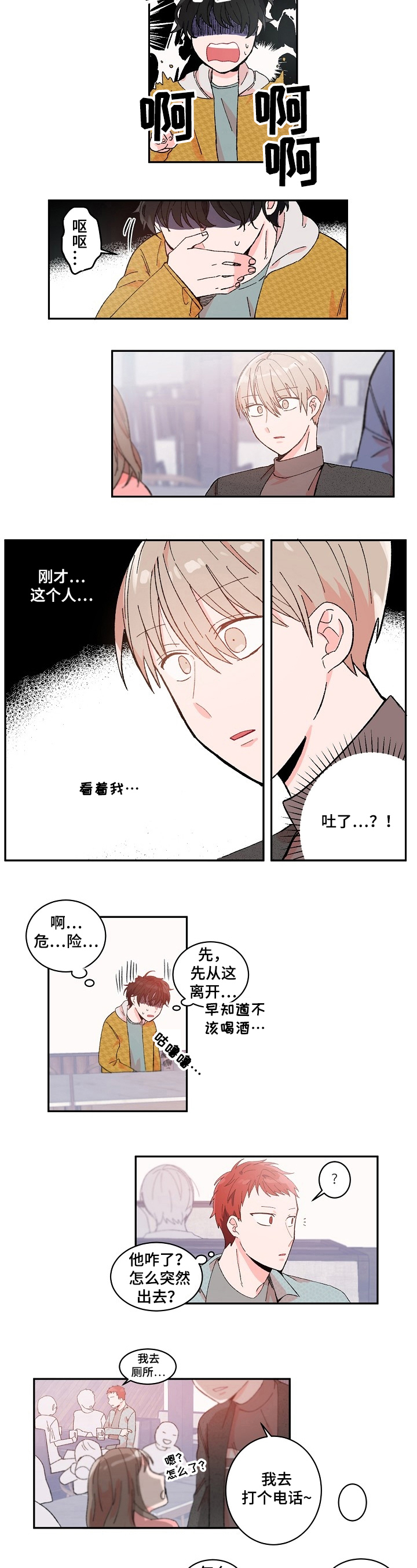 第2话4