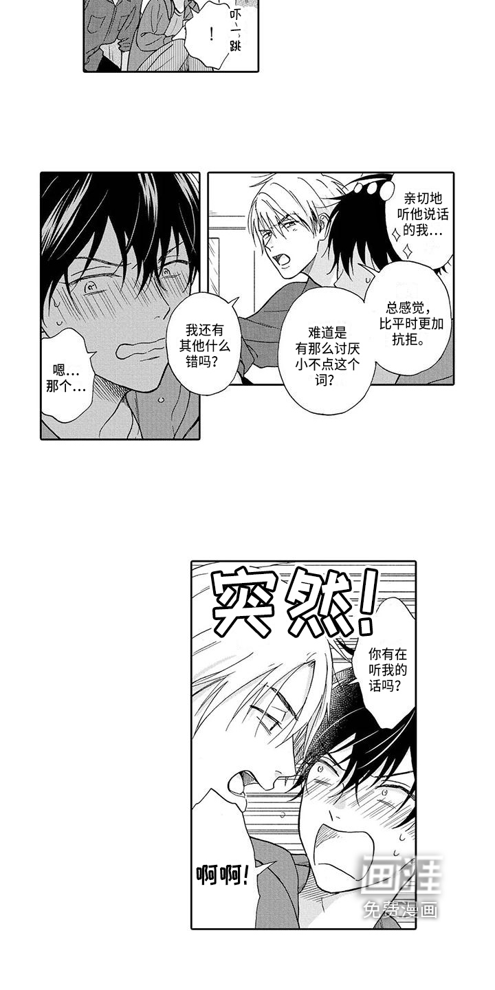 第20话3