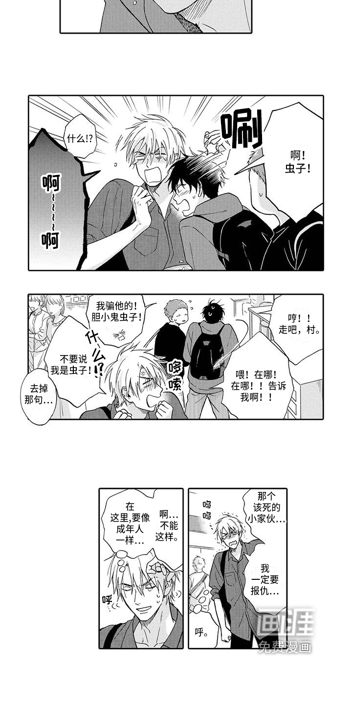 第20话1