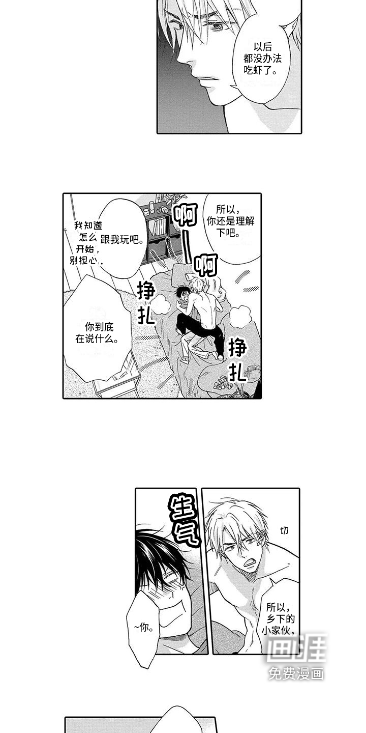 第19话6