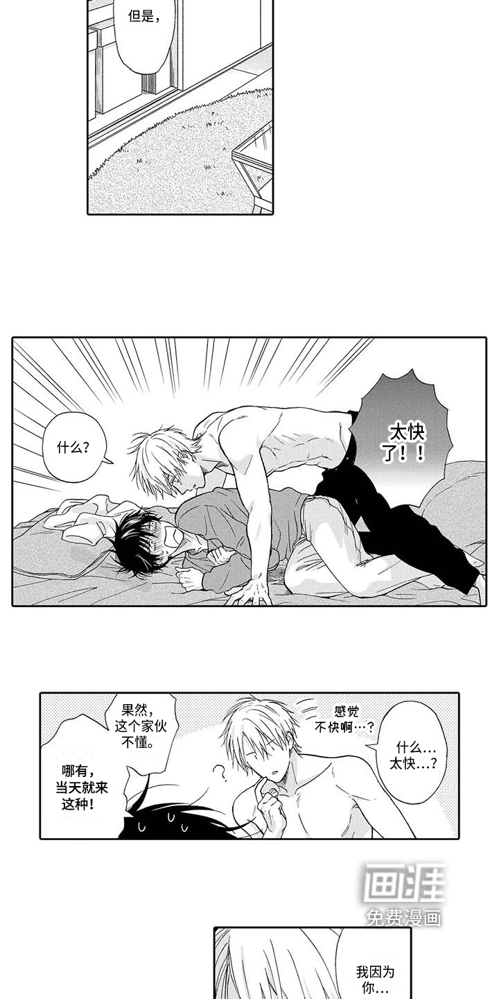 第19话5