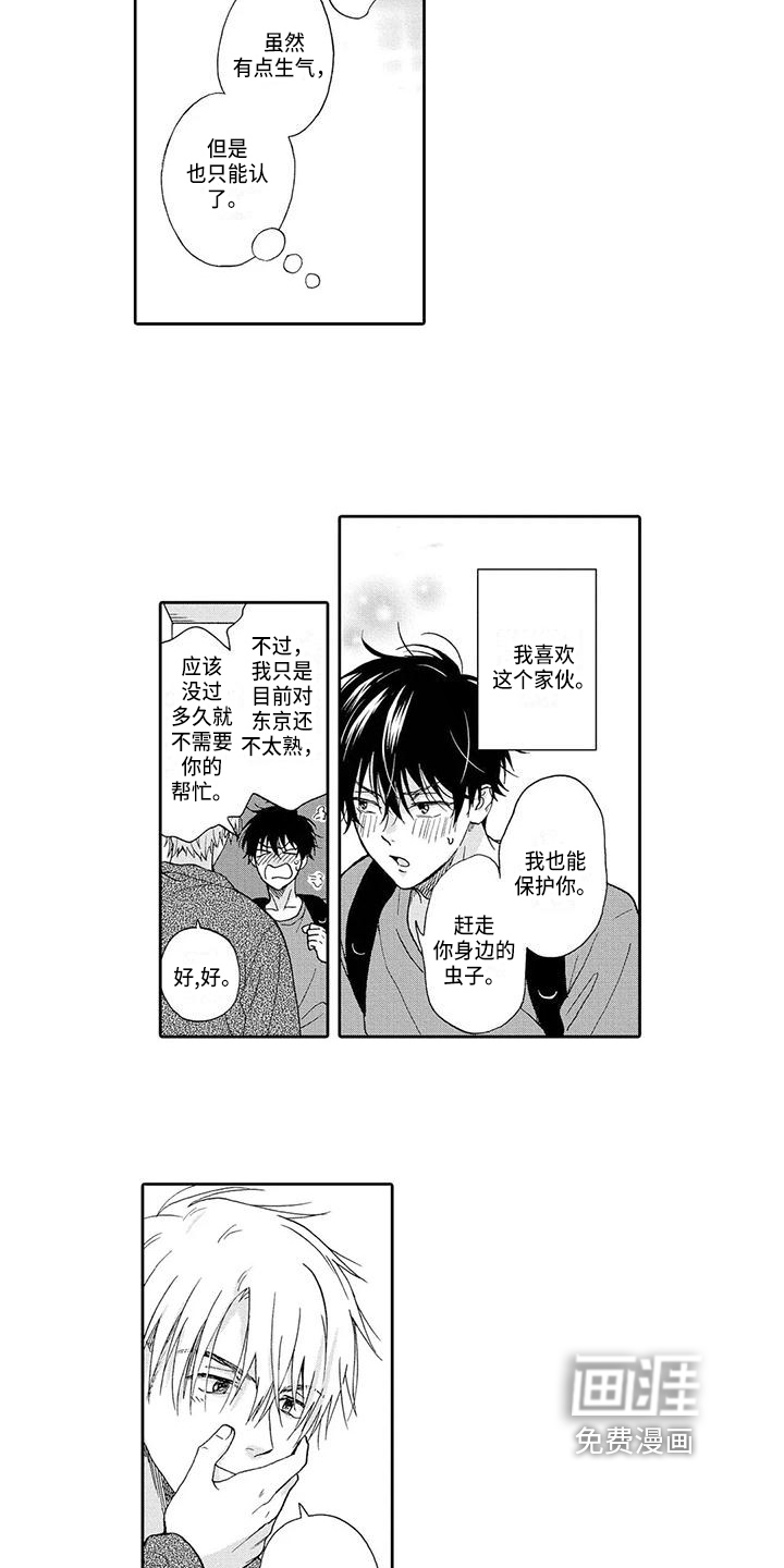 第19话2