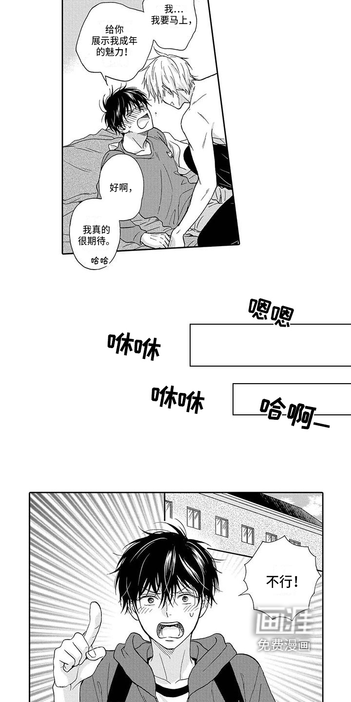 第19话7