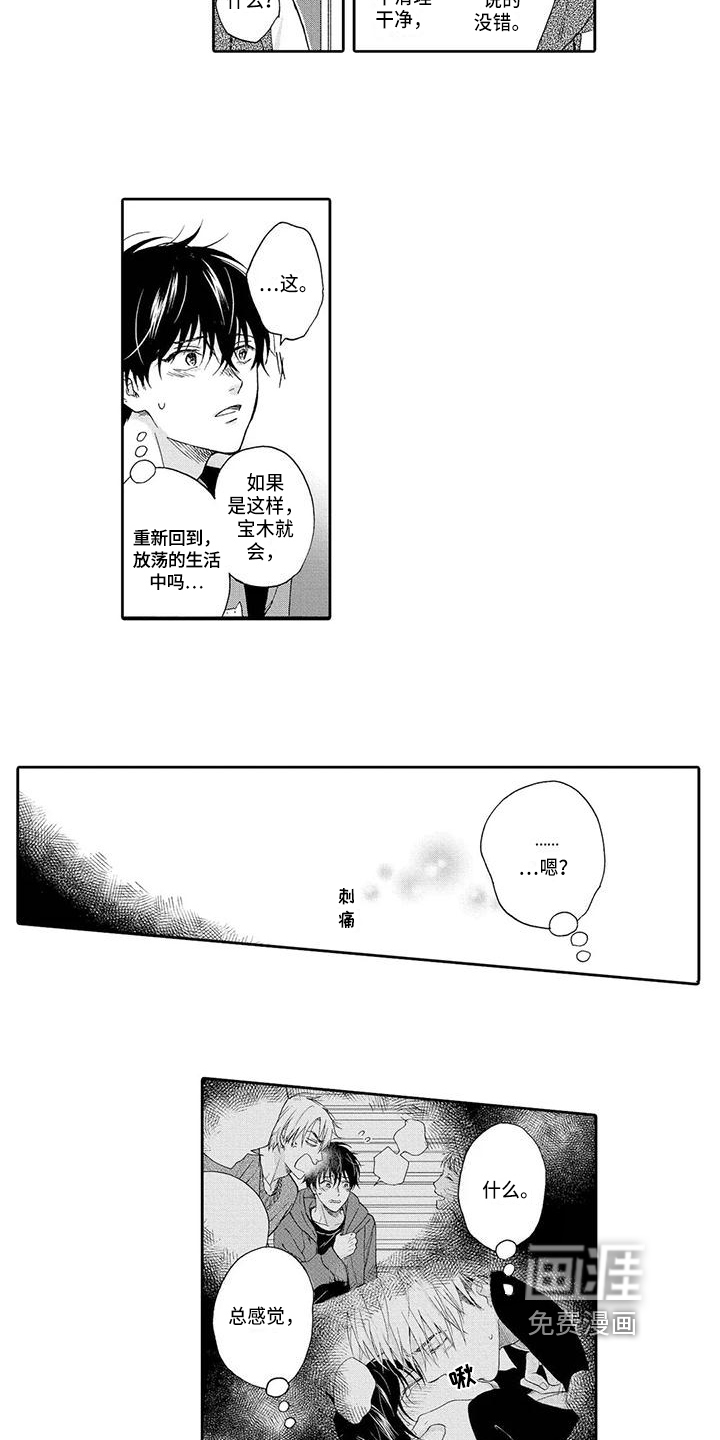 第18话2