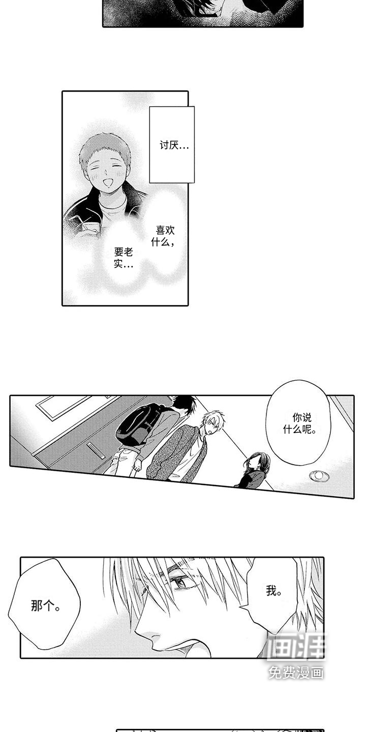 第18话3