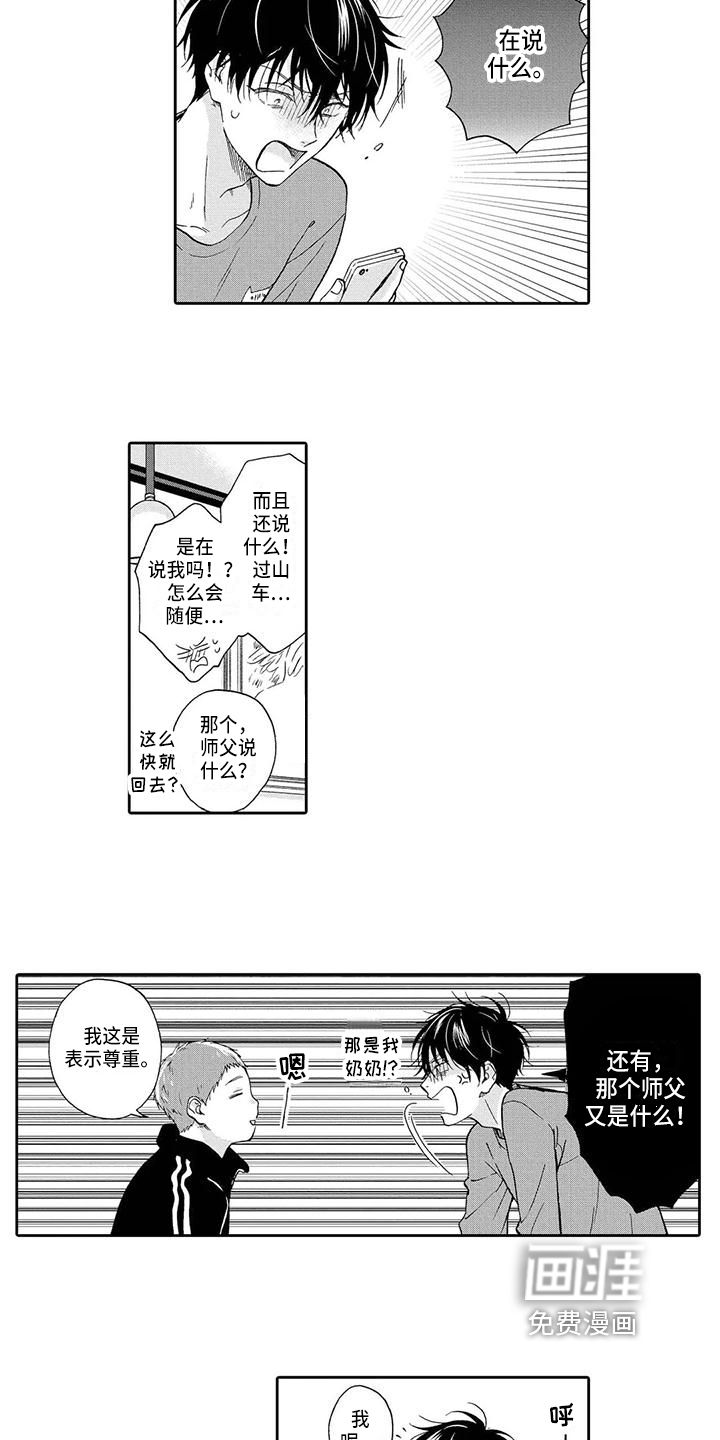 第17话6