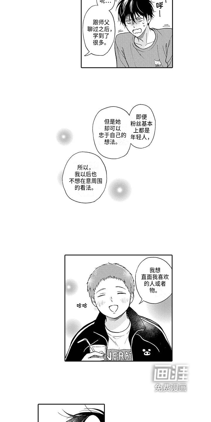 第17话7