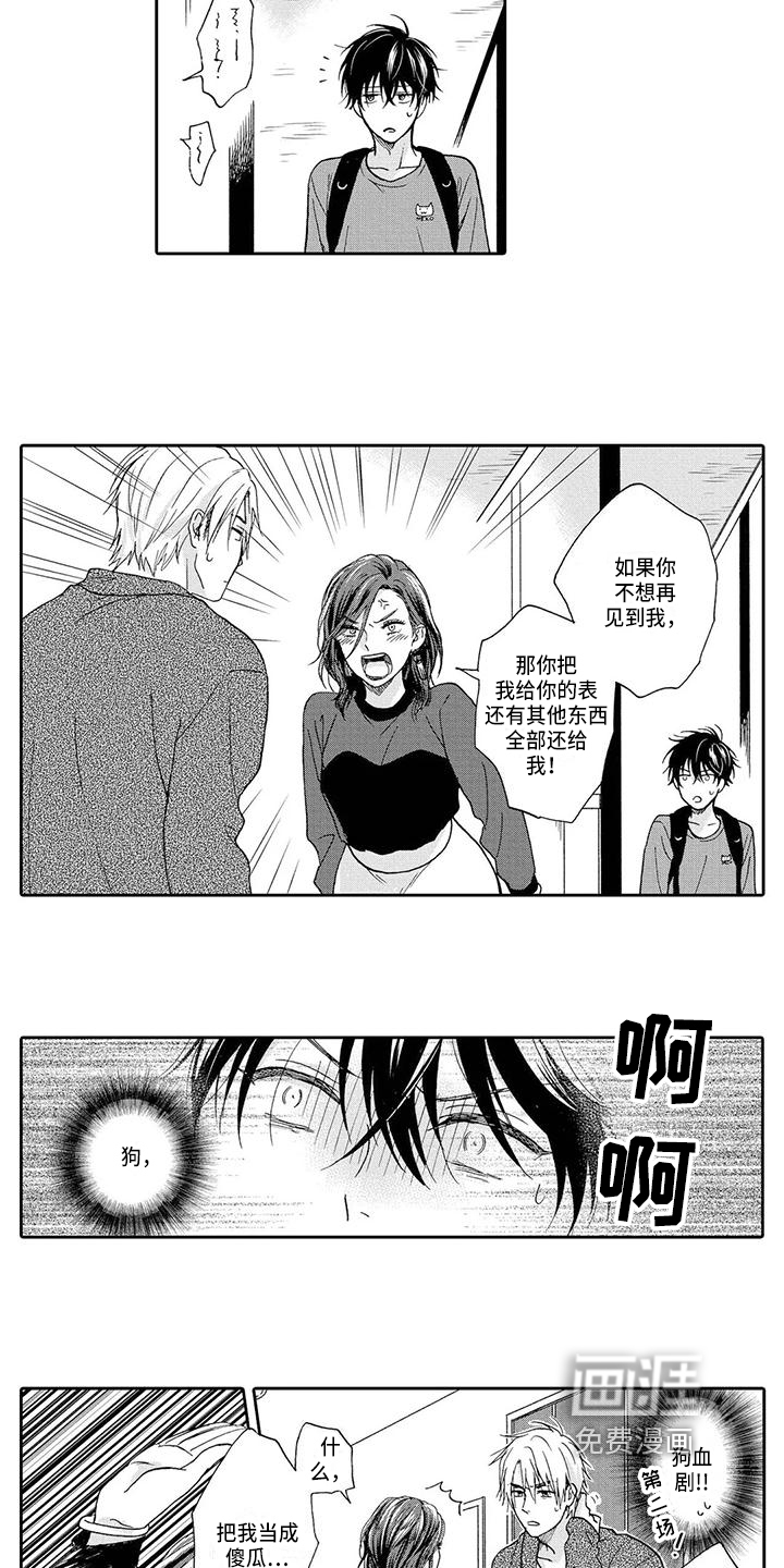 第17话9