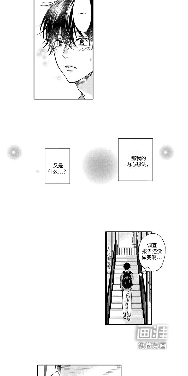第17话8