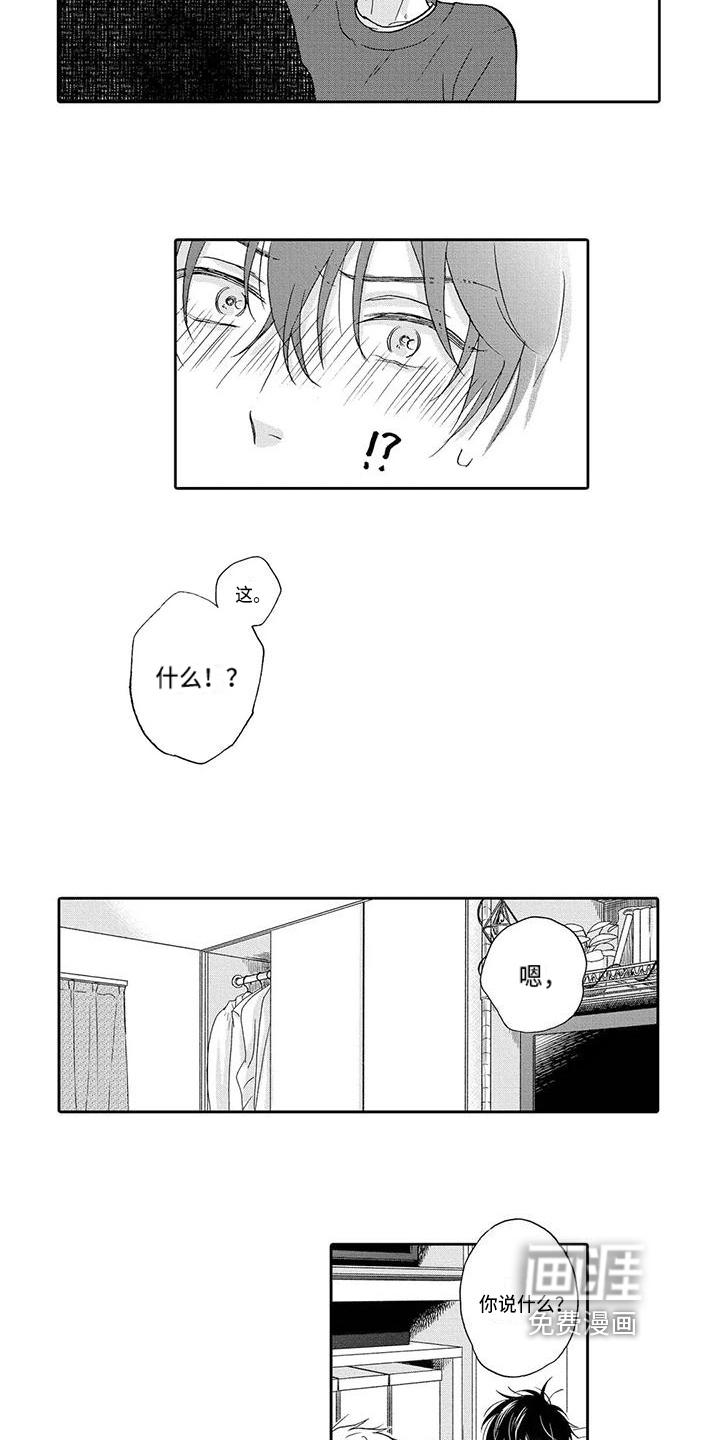 第16话4