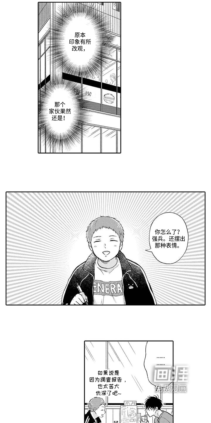 第16话10