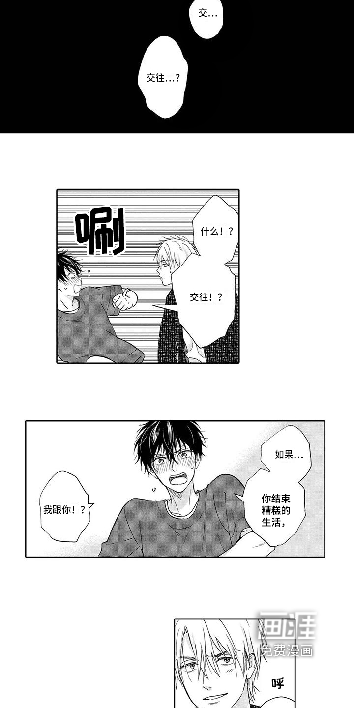第16话6