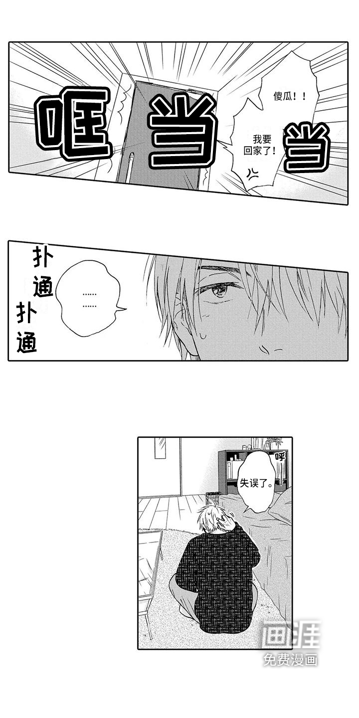 第16话9