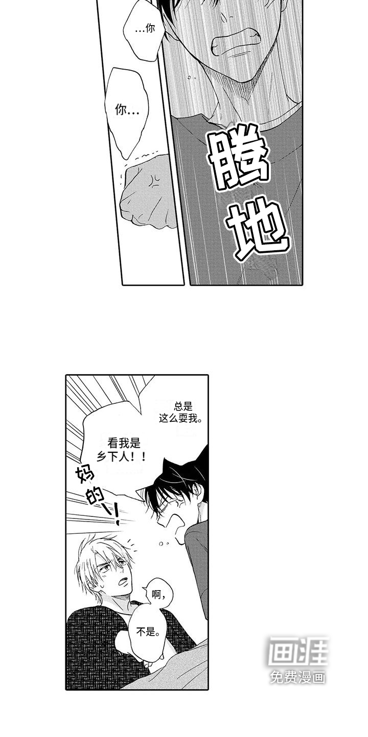 第16话8