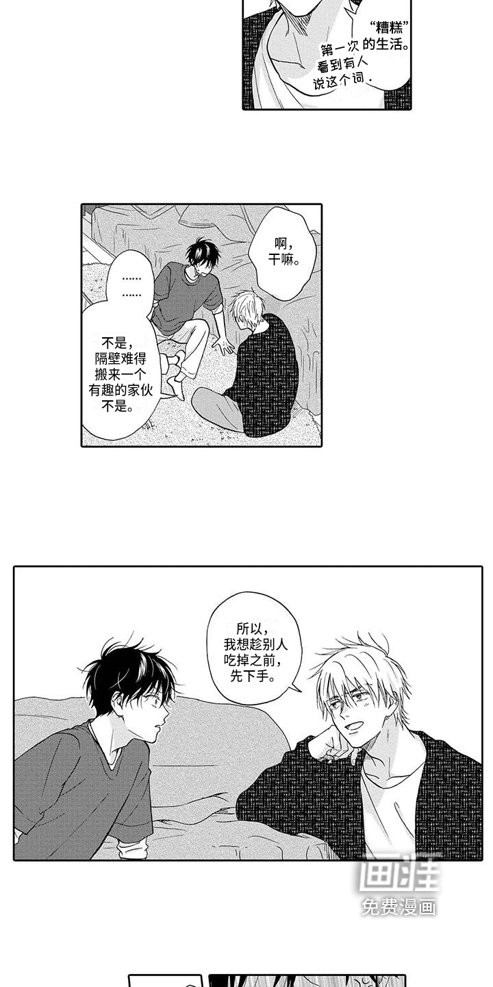 第16话7