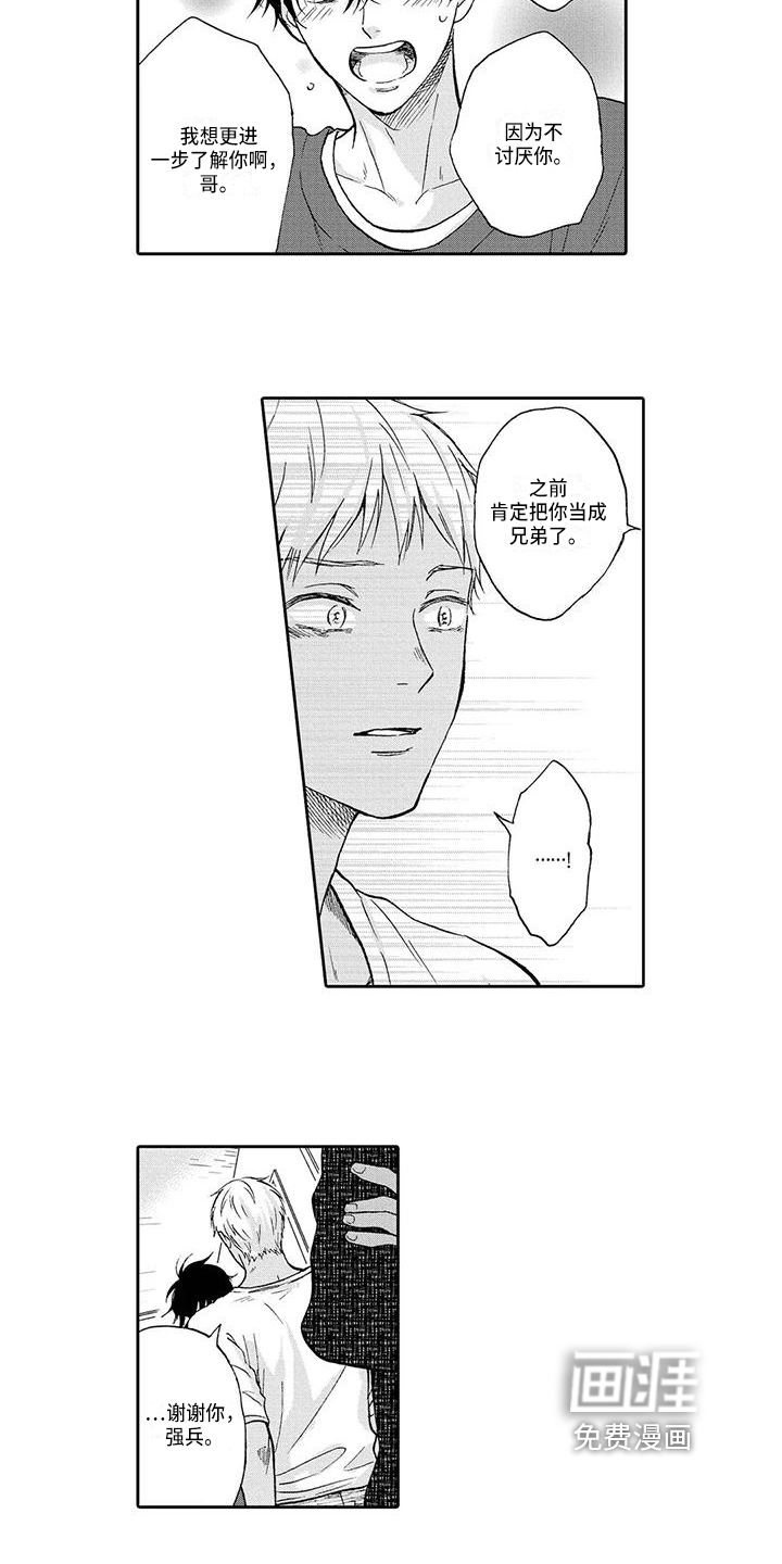 第15话3