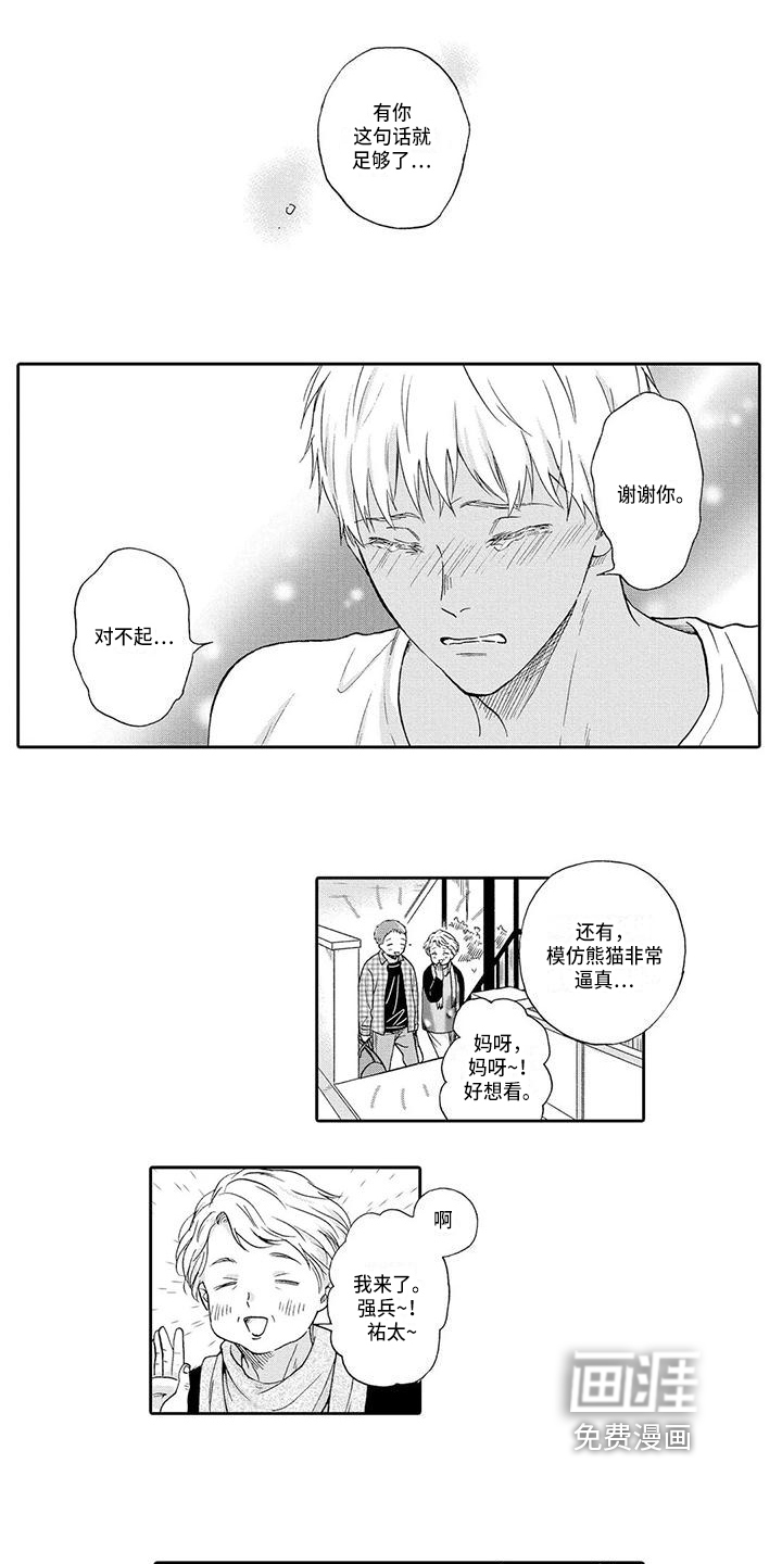 第15话4