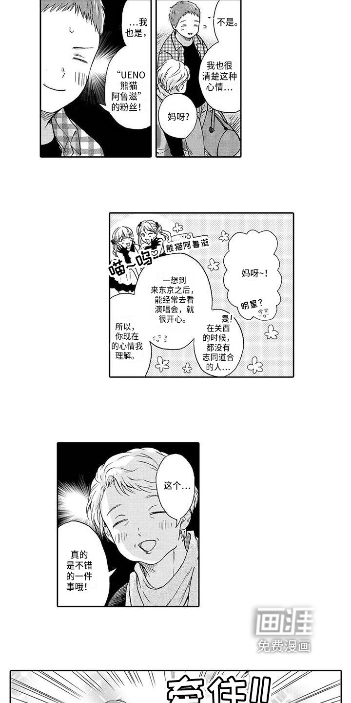第14话10