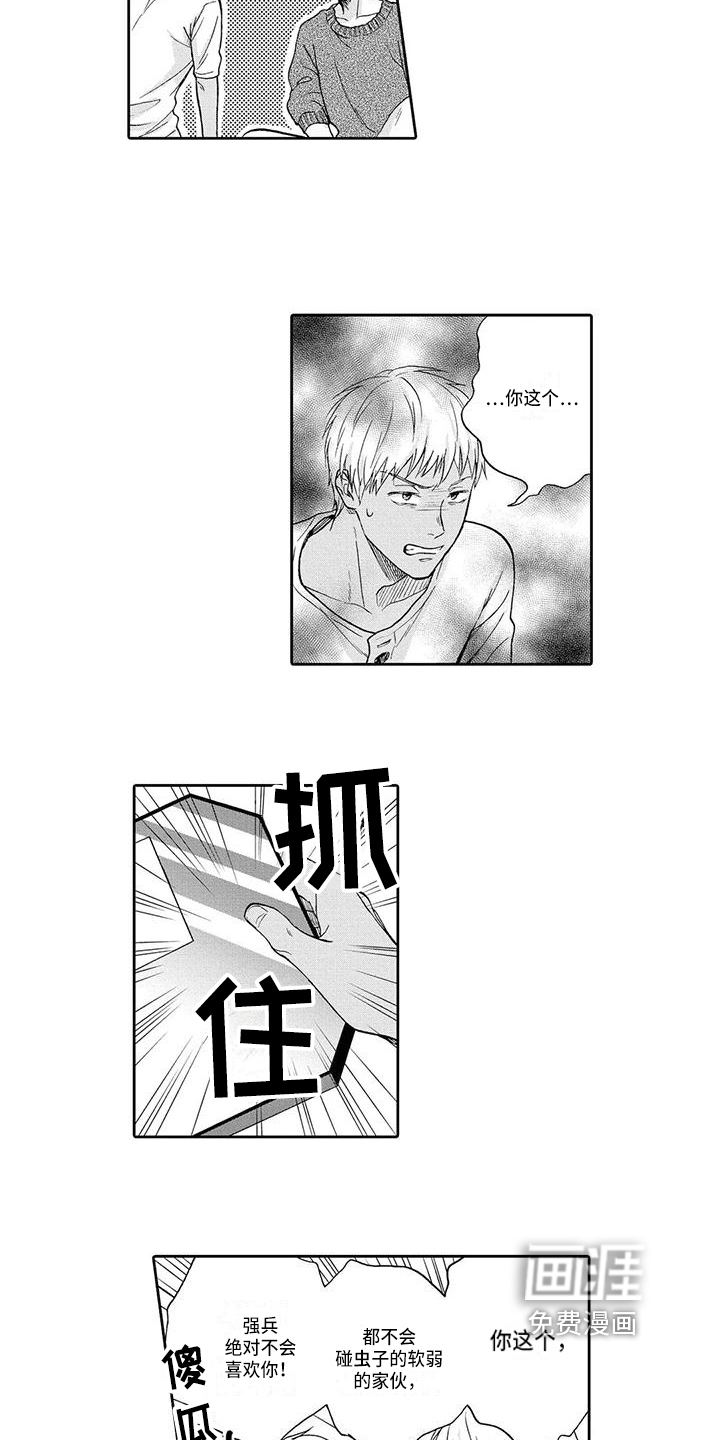 第14话2