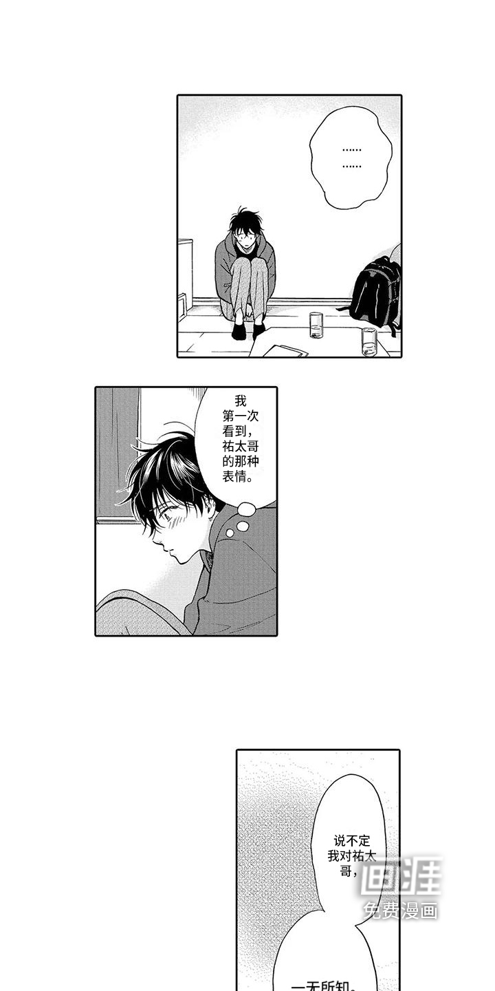 第13话2