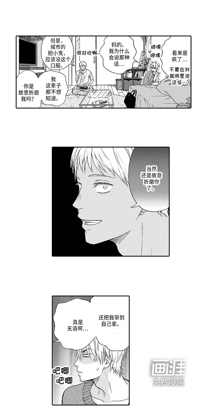 第13话1