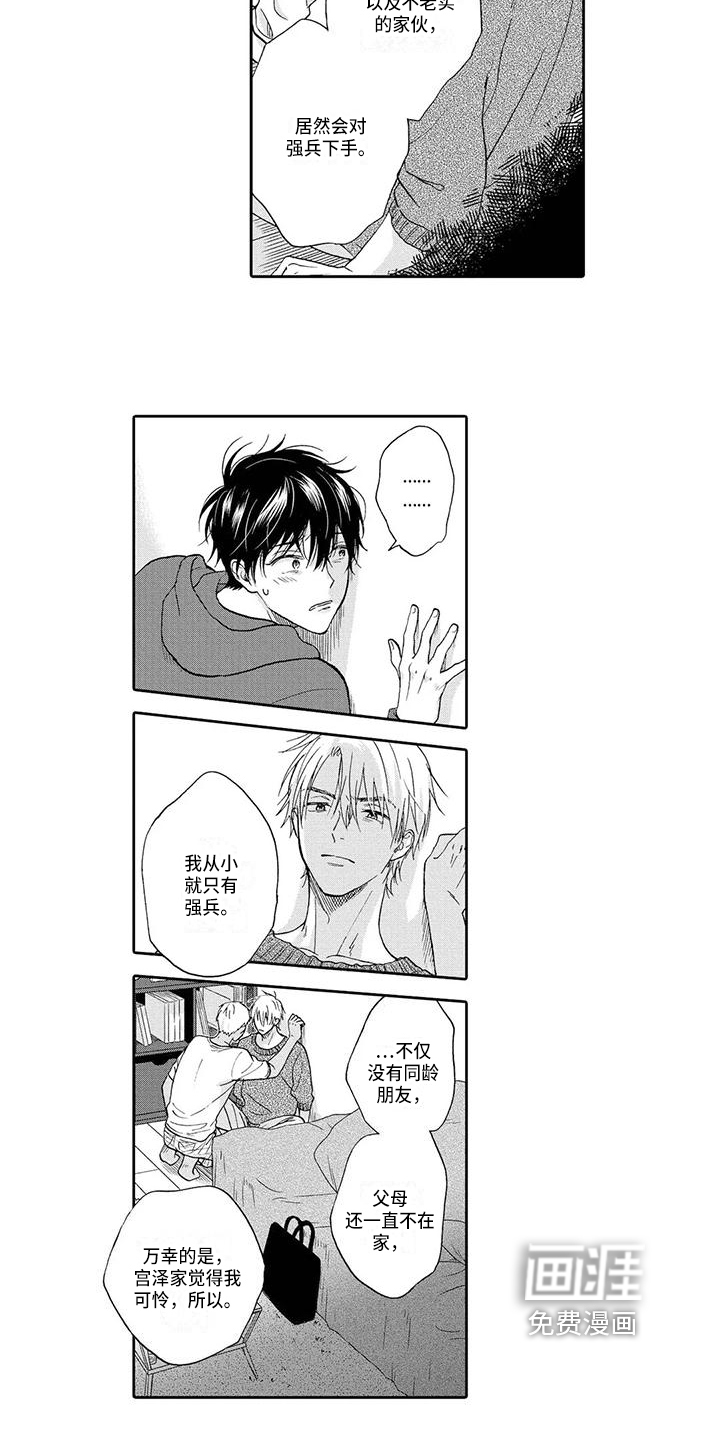 第13话7