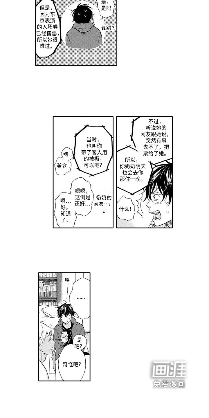 第11话2