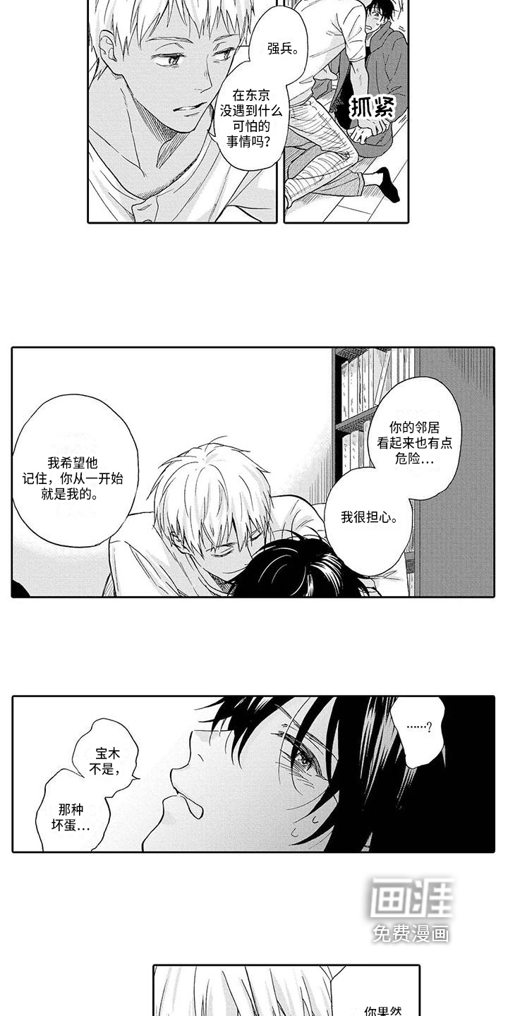 第11话9