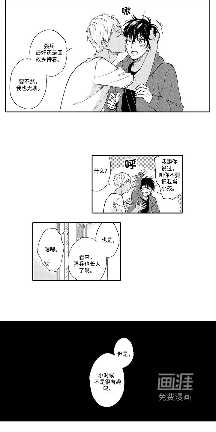 第11话4