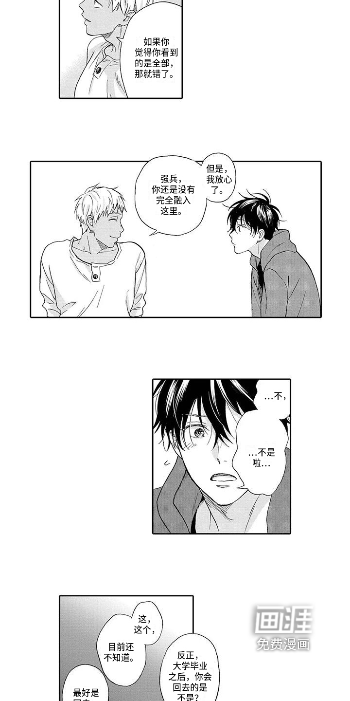 第10话9
