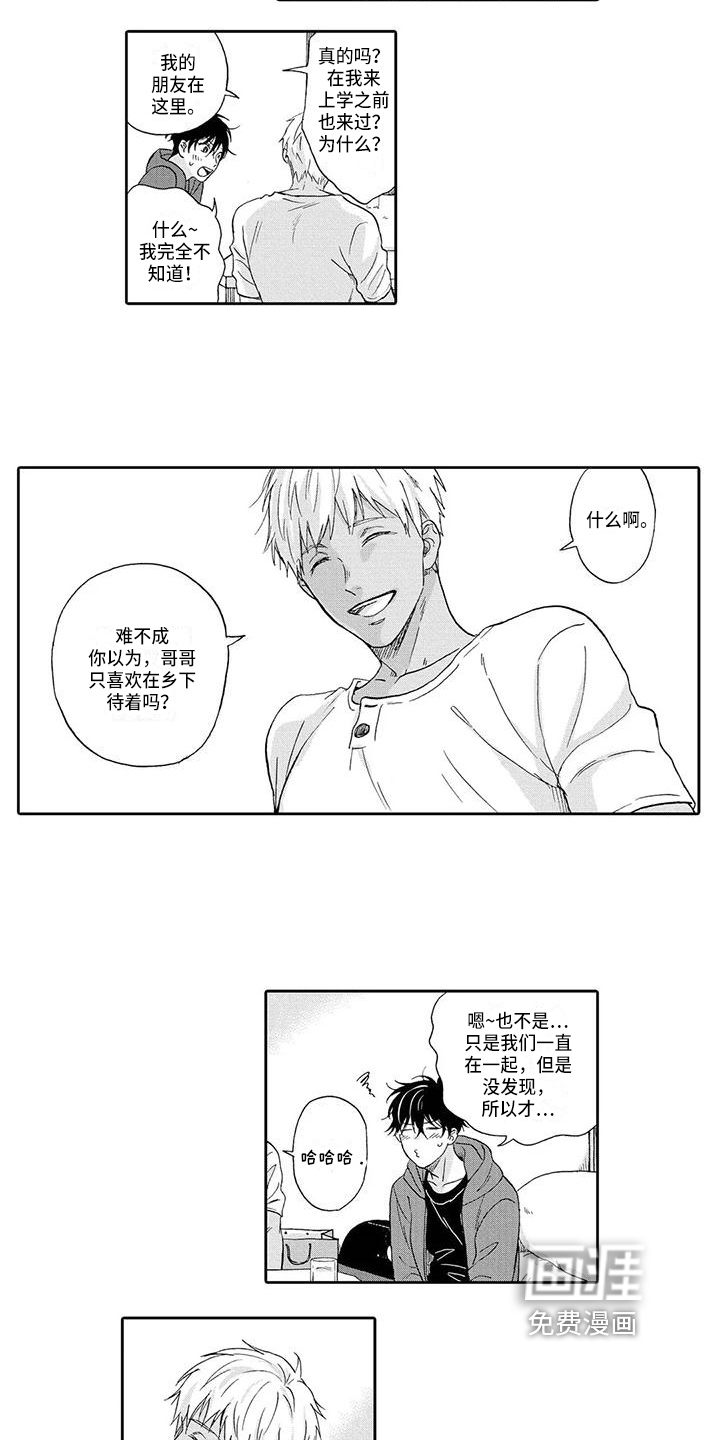 第10话8