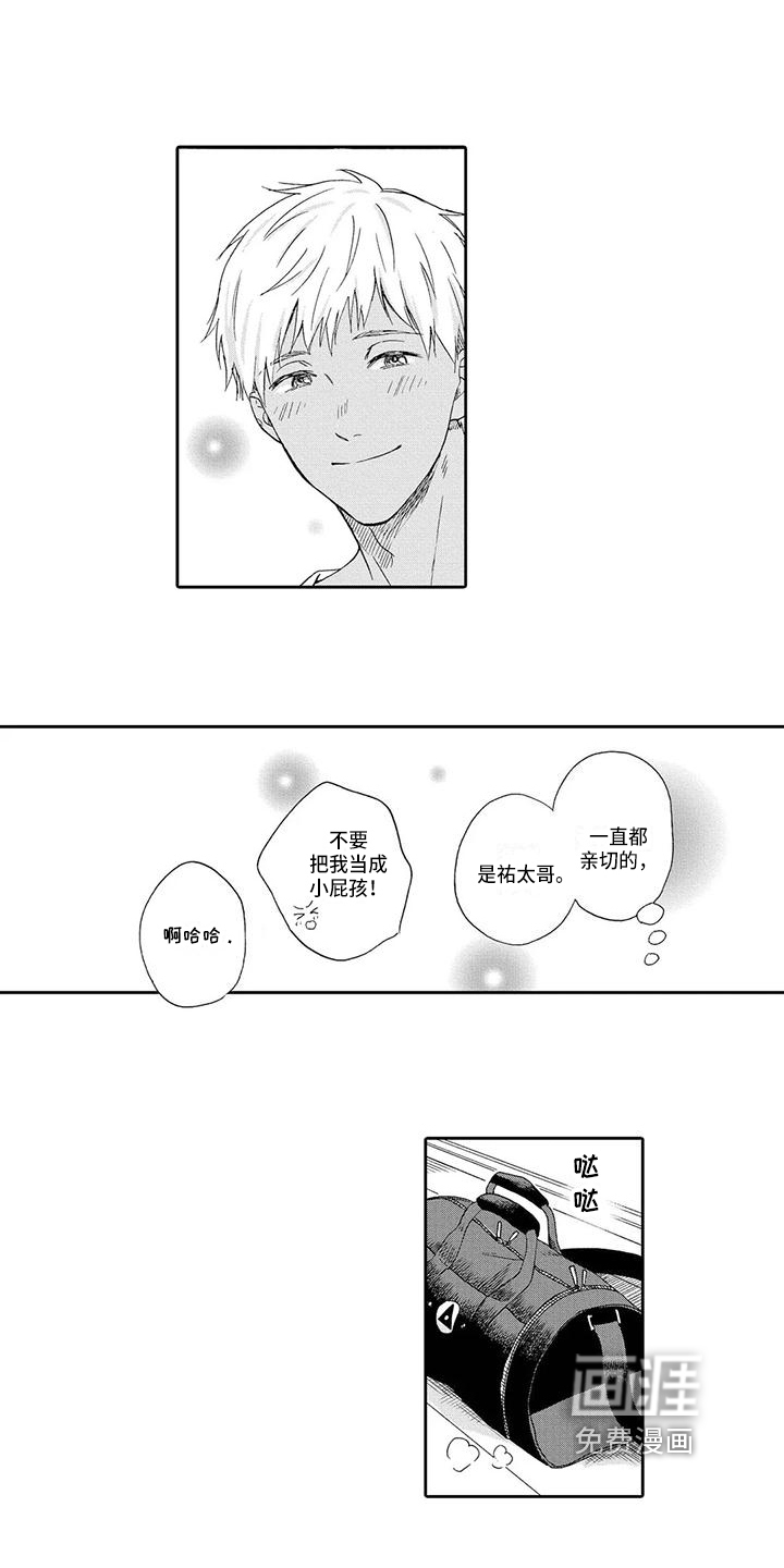 第10话3